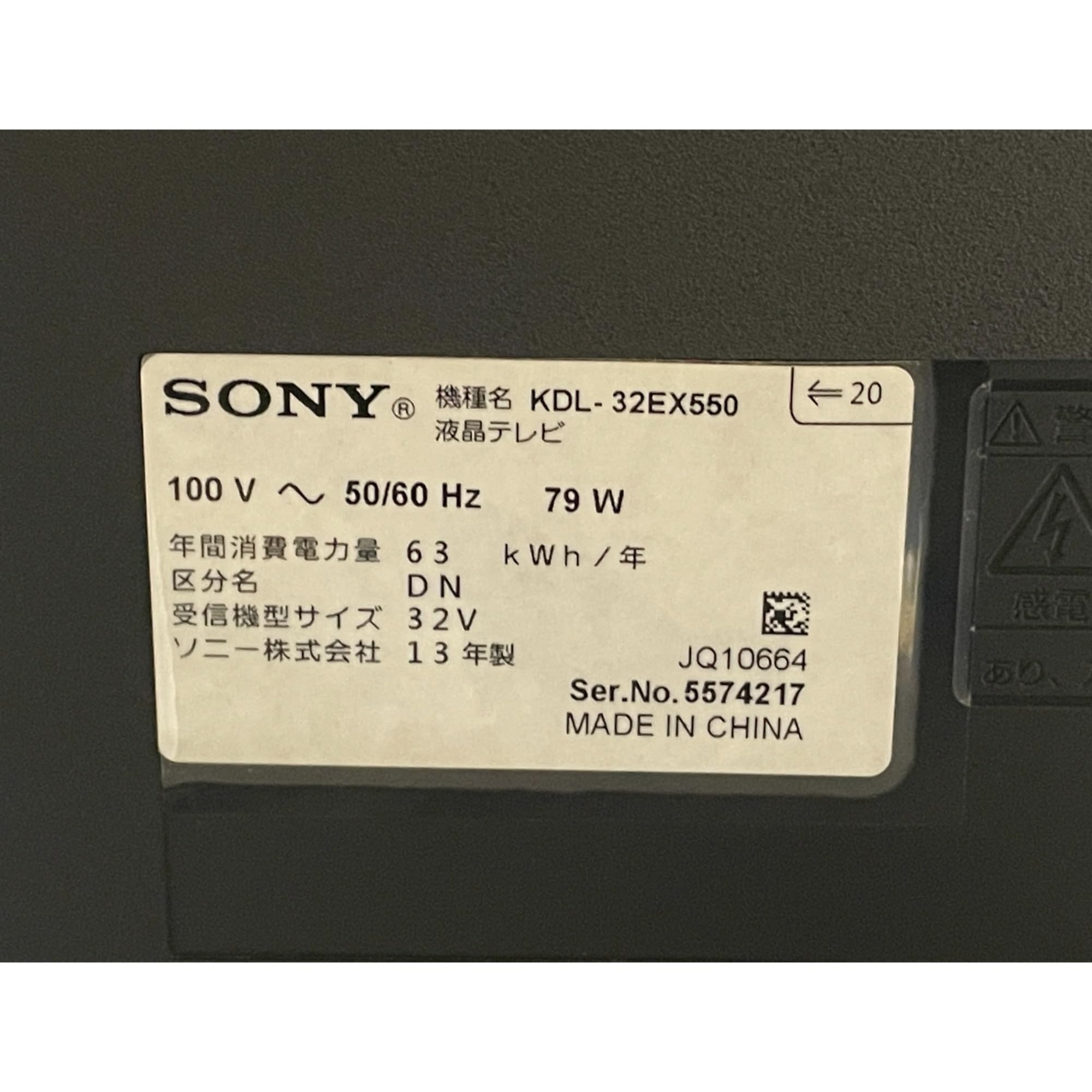 Amazon | ソニー 32V型 液晶 テレビ ブラビア KDL-32EX550